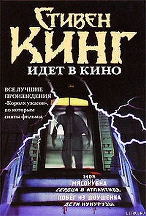 Книга Низкие люди в желтых плащах