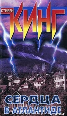 Книга Тени ночи спускаются с неба