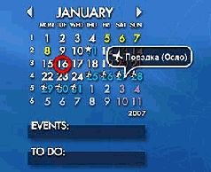 Журнал «Компьютерра» 2007 № 03 (671) 23 января 2007 года - pic_57.jpg