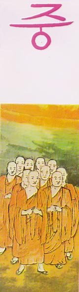 Корейские народные сказки - i_061.jpg