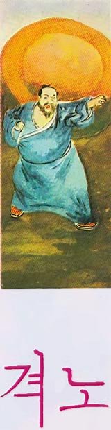 Корейские народные сказки - i_062.jpg