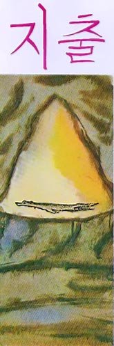 Корейские народные сказки - i_129.jpg