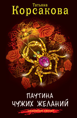 Серия книг Знаки судьбы