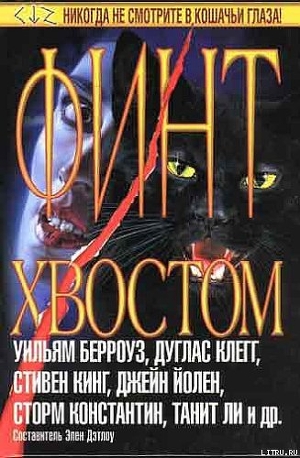 Книга Отдушина Мэриголд