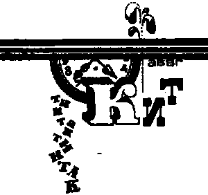 Принцесса Грамматика или Потомки древнего глагола - i_002.png