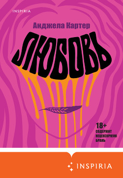 Книга Любовь