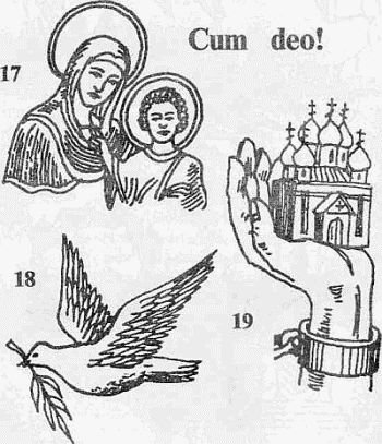 Преступники и преступления. Законы преступного мира. Обычаи, язык, татуировки - i_048.jpg