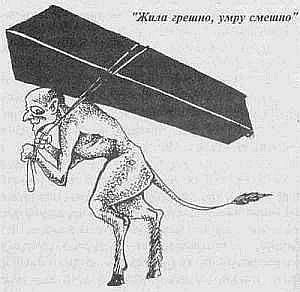 Преступники и преступления. Женщины-убийцы. Воровки. Налетчицы - i_039.jpg