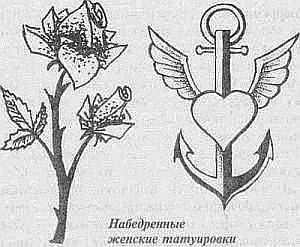 Преступники и преступления. Женщины-убийцы. Воровки. Налетчицы - i_077.jpg