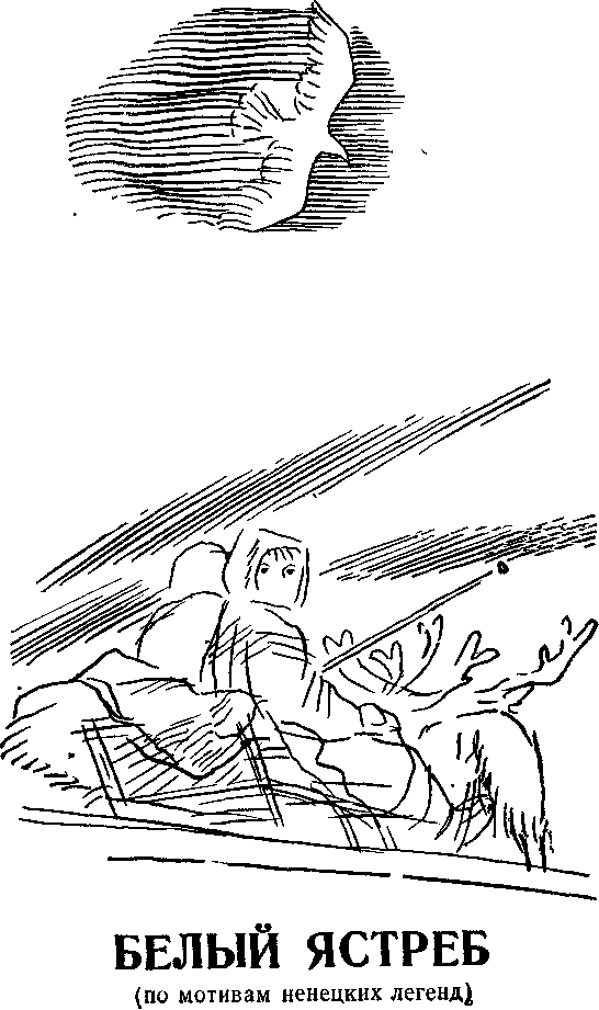 Метели ложаться у ног - image009.png