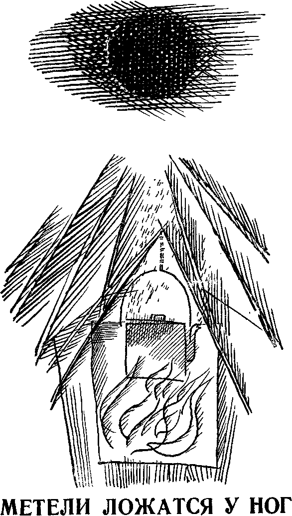 Метели ложаться у ног - image011.png