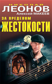 Книга Посланец Фаэтона