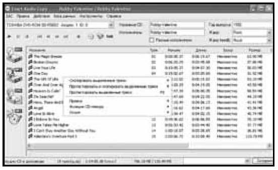 300 лучших программ на все случаи жизни - pic108.jpg