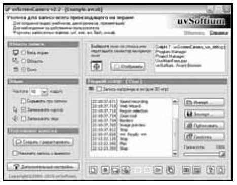 300 лучших программ на все случаи жизни - pic125.jpg