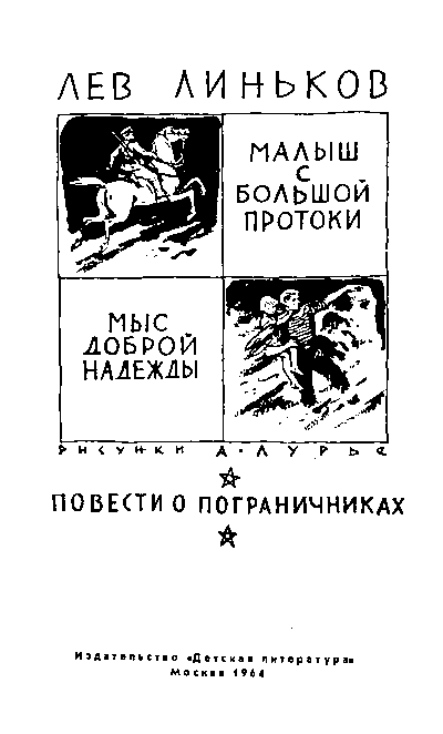 Малыш с Большой Протоки - i_001.png