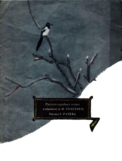 Лиса и волк - img01.png