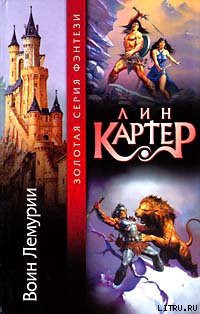 Книга Тонгор на краю времени