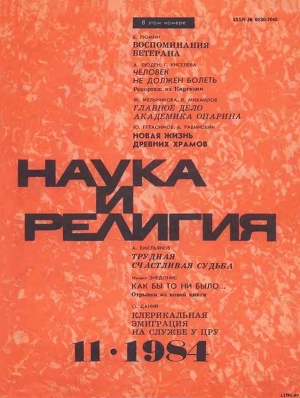 Книга Бунтовщик