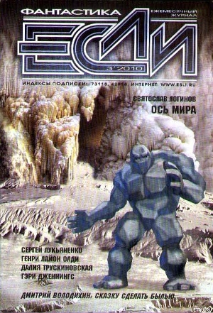 Книга Человек, который разговаривал с ангелами