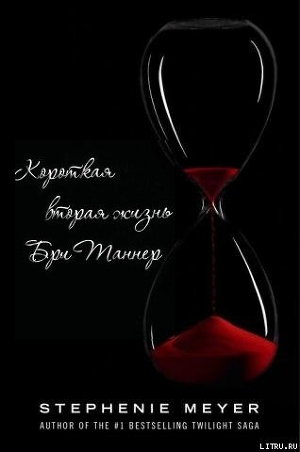 Серия книг Сумерки