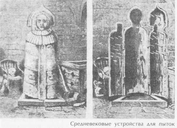 Преступники и преступления с древности до наших дней. Гангстеры, разбойники, бандиты - i_013.jpg