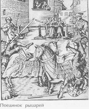 Преступники и преступления с древности до наших дней. Гангстеры, разбойники, бандиты - i_014.jpg