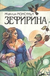 Книга Княгиня Ренессанса