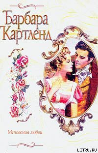 Книга Мгновения любви