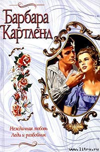 Книга Нежданная любовь