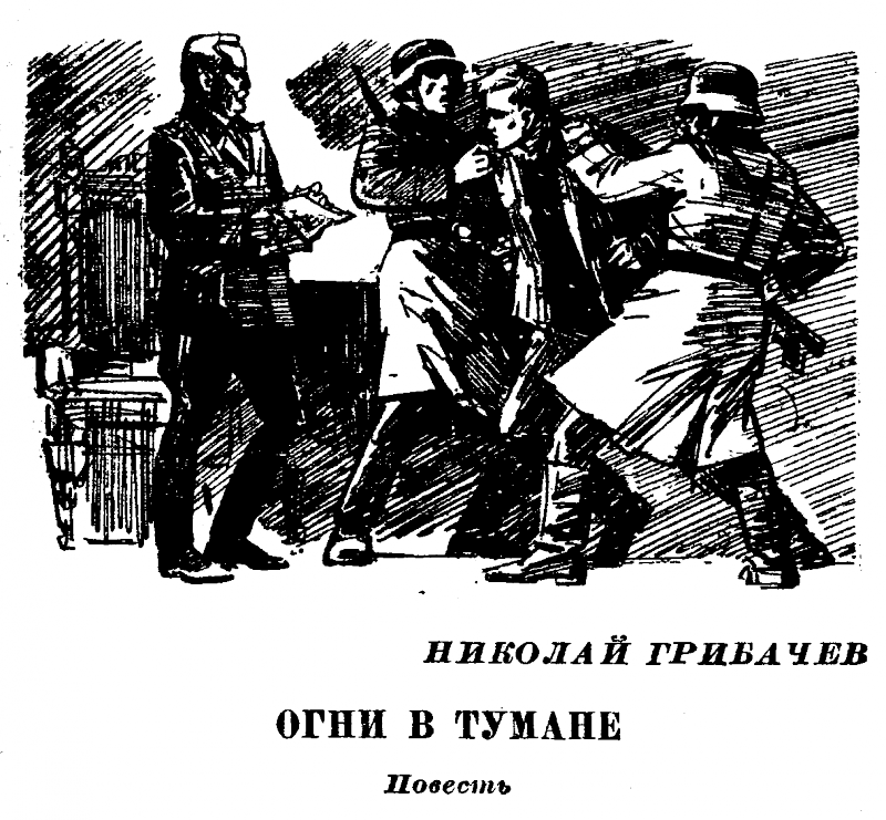 Операция продолжается - pic03.png