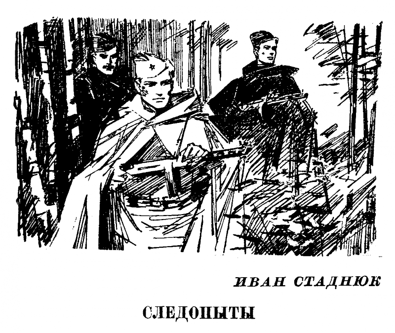 Операция продолжается - pic04.png