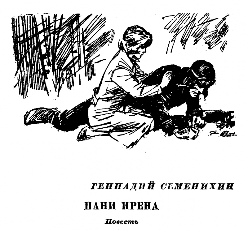 Операция продолжается - pic05.png