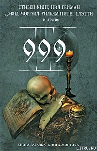 Книга Руины Контракера