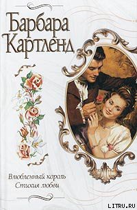 Книга Стихия любви