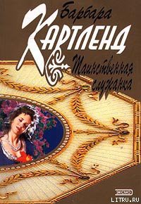 Книга Таинственная служанка