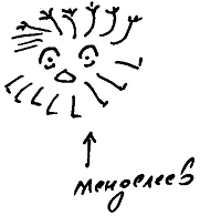 Кот (сборник) - i_024.png