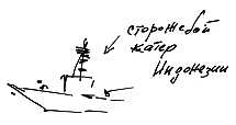 Тропик лейтенанта. Пиратское рондо - i_041.png