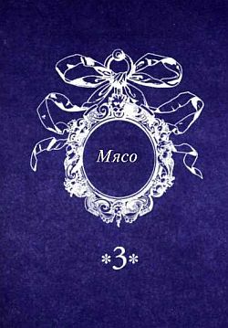 Секреты одесской кухни - i_018.jpg