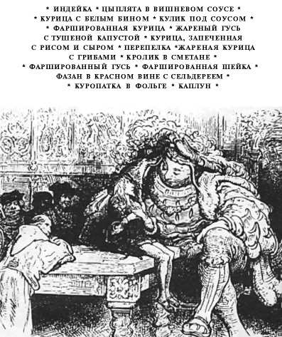 Секреты одесской кухни - i_024.jpg