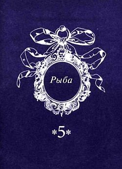 Секреты одесской кухни - i_027.jpg