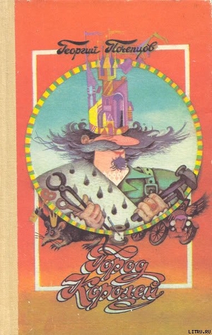 Книга Город Фей