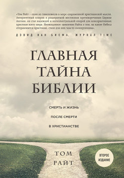 Серия книг Настоящее христианство
