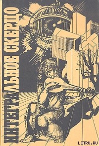 Книга Жизнь коротка... (Авторское право)