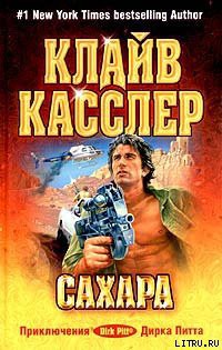 Книга Сахара