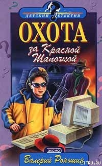 Серия книг Приключения Григория Молодцова