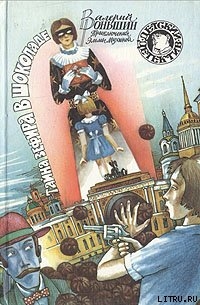 Серия книг Приключения Эммы Мухиной