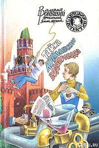 Серия книг Приключения Эммы Мухиной