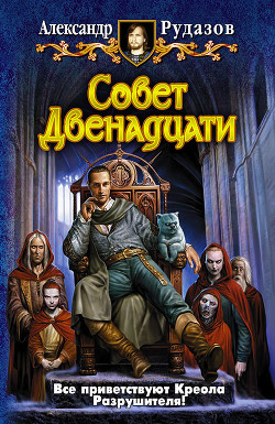 Серия книг Архимаг