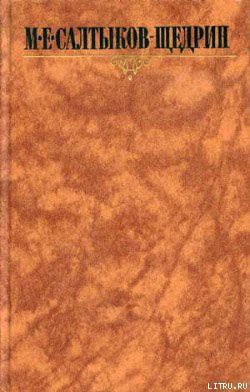 Книга Губернские очерки