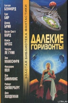Книга Знакомясь с драконом